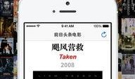 电影版苹果在线观看,在线观影，揭秘科技巨头背后的故事