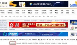 山东齐鲁直播在线观看,实时在线观看，尽享精彩瞬间