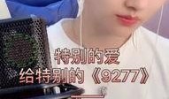 快手张茜爆料视频大全集,揭秘娱乐圈幕后真相