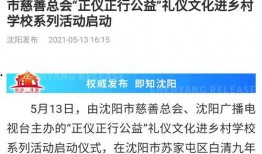 大辽网新闻爆料,揭秘辽沈地区最新热点事件