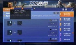 和平精英新军需最新爆料旭升最新,荣耀归来——和平精英新军需旭升惊艳亮相