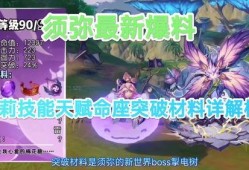 须弥技能爆料大全最新版,最新版技能解析与前瞻