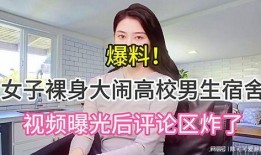 女孩视频爆料大全免费,女孩视频爆料大全深度解析