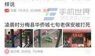 长阳今日头条新爆料,揭秘重大事件背后真相