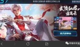 王者荣耀爆料君官方最新