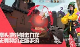 无畏契约游戏爆料视频,游戏玩法大揭秘，视觉盛宴即将来袭！