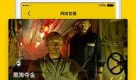 电影版苹果在线观看,在线观影，揭秘科技巨头背后的故事