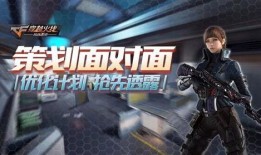 最新爆料穿越火线手机版,神秘新玩法即将上线，战火再燃！