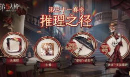 第五卧谈会最新爆料排位珍宝,珍宝排位生成机制大曝光！