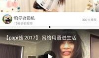 最新狗仔爆料新闻视频大全,最新爆料视频大盘点