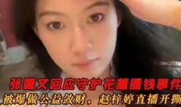 赵梓婷爆料直播视频,独家爆料背后的故事