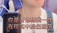 快手张茜爆料视频大全集,揭秘娱乐圈幕后真相