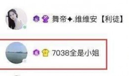 舞帝二蛋最新爆料消息,揭秘娱乐圈最新动态