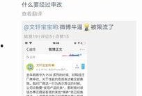 文轩微博爆料最新