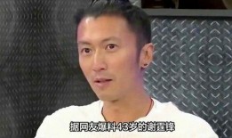 娱乐圈爆料谢霆锋,揭秘明星背后的故事