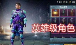 吃鸡最新大爆料皮肤,神秘爆料带你领略游戏魅力