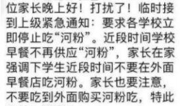 河源头条今日爆料