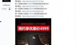 神舟新品爆料最新消息视频,最新消息视频亮点抢先看