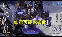 王者荣耀爆料君官方最新