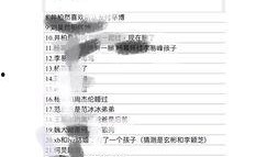 今日八卦爆料最新,最新八卦爆料揭秘明星幕后故事