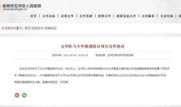 五华最新 爆料消息,揭秘神秘事件背后的真相！”