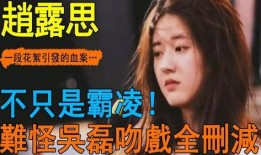 明星爆料唐山事件视频播放,明星亲述惊心动魄一幕