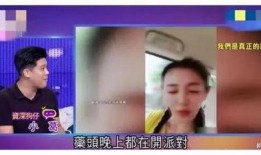 台媒爆料渣男事件视频,视频曝光惊人细节