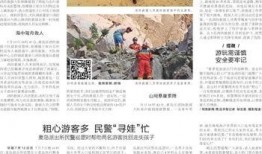 青岛早报新闻爆料电话,揭秘新闻热线背后的故事